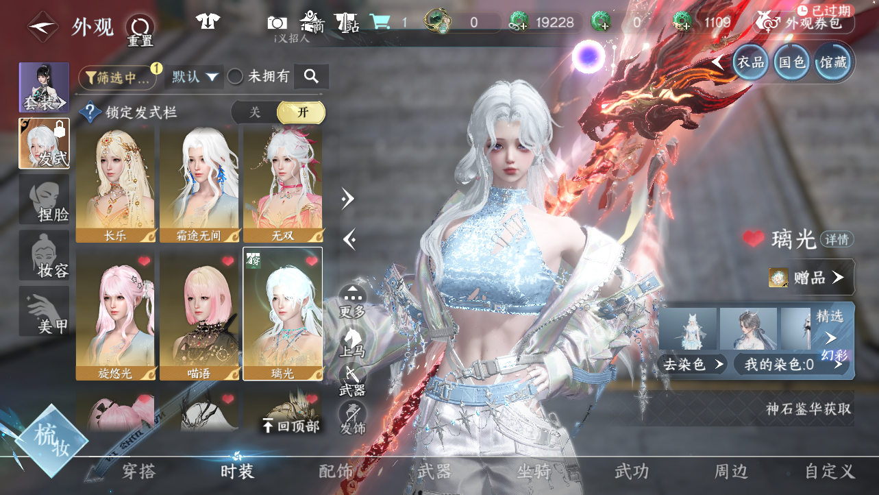 NSHWO43381逆水寒手游账号详情图26 NSHWO43381逆水寒手游账号详情图26