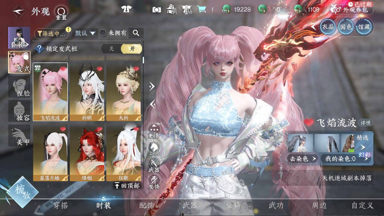 NSHWO43381逆水寒手游账号详情图27 NSHWO43381逆水寒手游账号详情图27