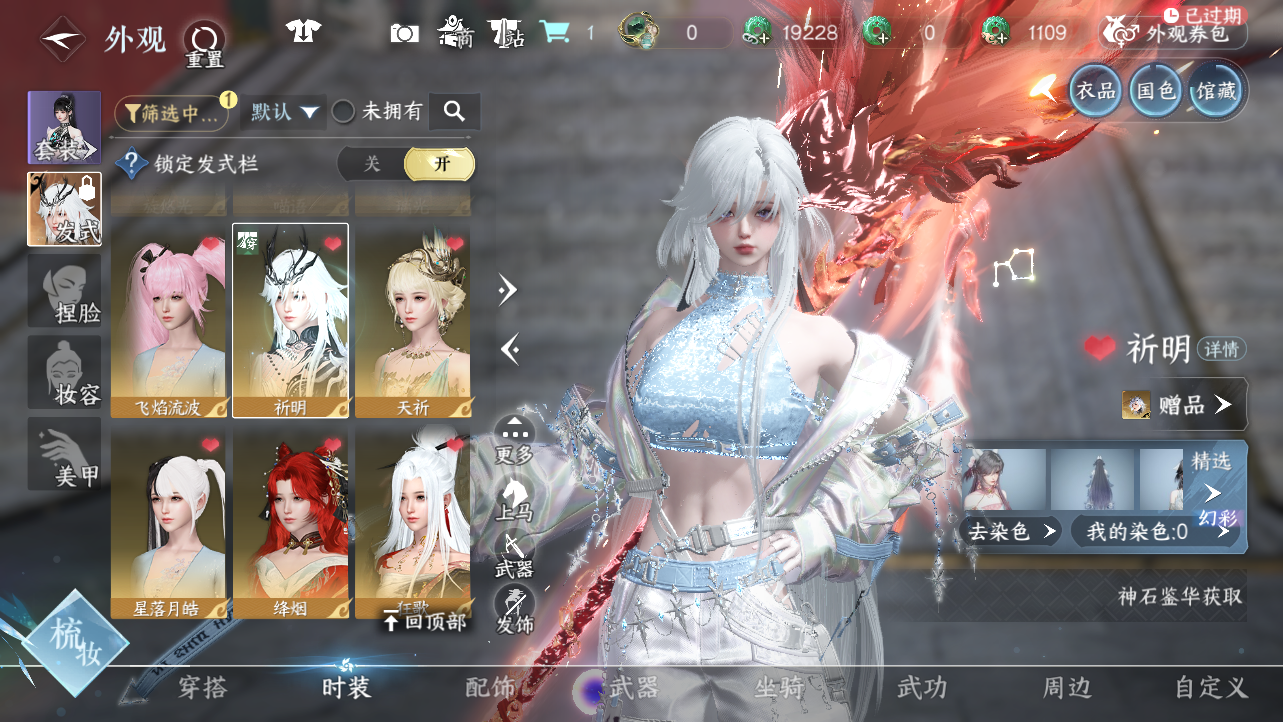 NSHWO43381逆水寒手游账号详情图28 NSHWO43381逆水寒手游账号详情图28