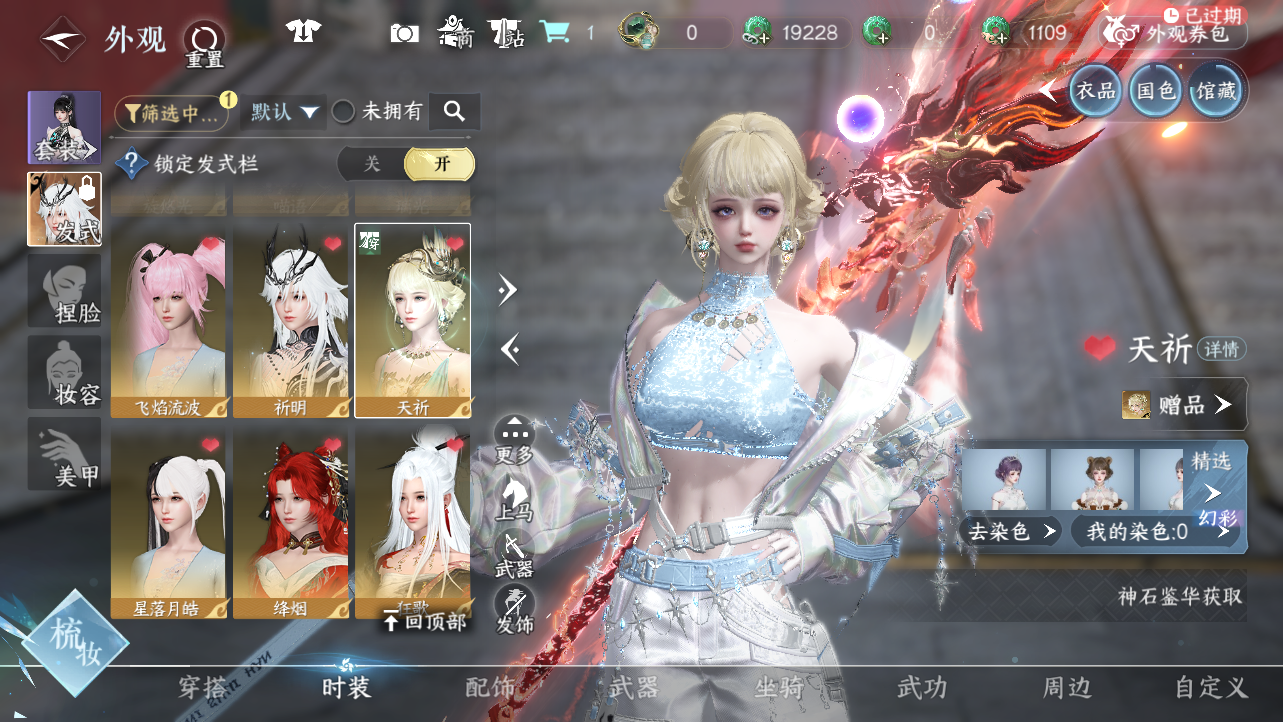 NSHWO43381逆水寒手游账号详情图29 NSHWO43381逆水寒手游账号详情图29