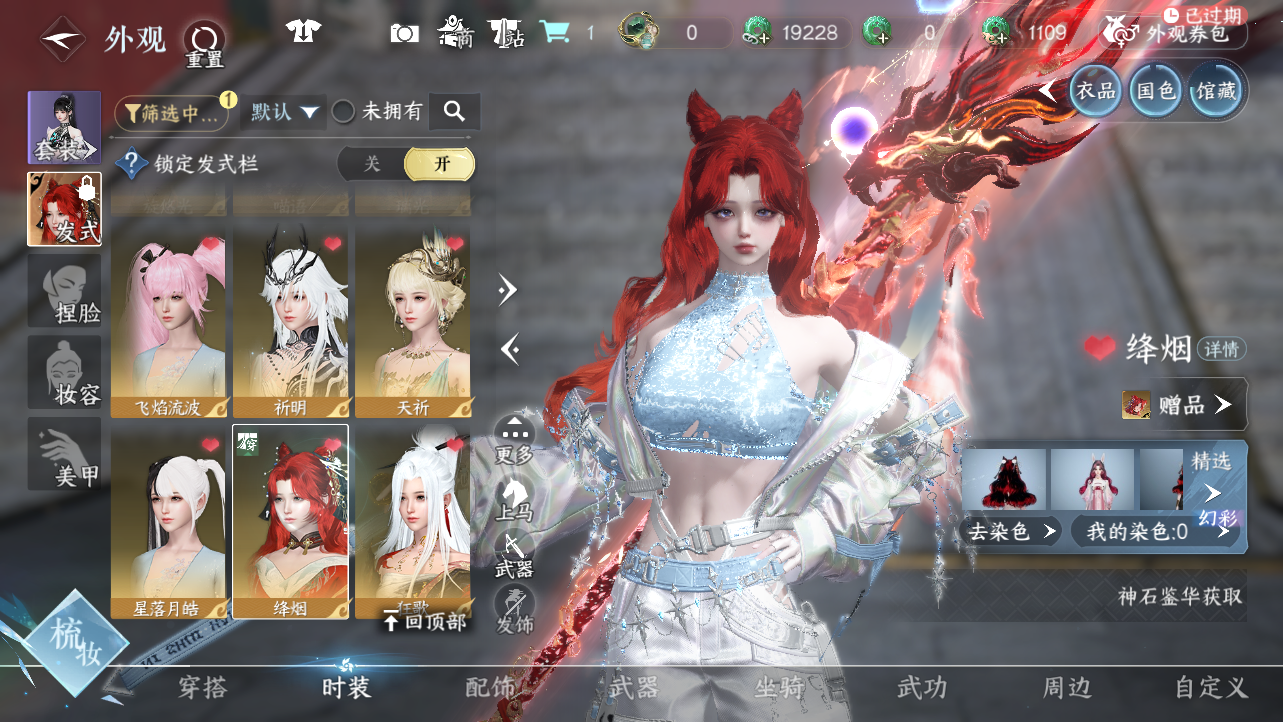 NSHWO43381逆水寒手游账号详情图31 NSHWO43381逆水寒手游账号详情图31