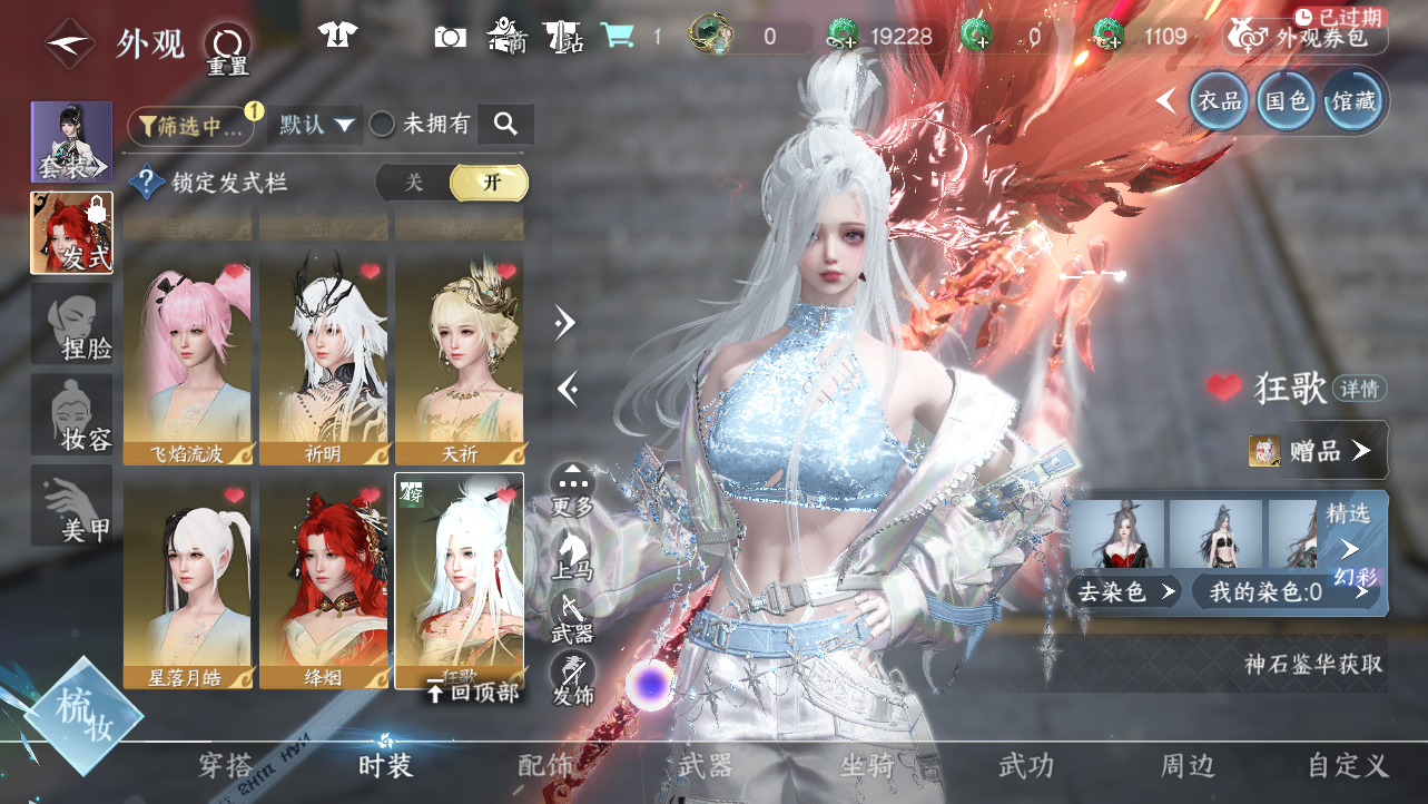 NSHWO43381逆水寒手游账号详情图32 NSHWO43381逆水寒手游账号详情图32