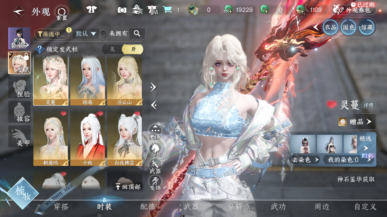 NSHWO43381逆水寒手游账号详情图33 NSHWO43381逆水寒手游账号详情图33