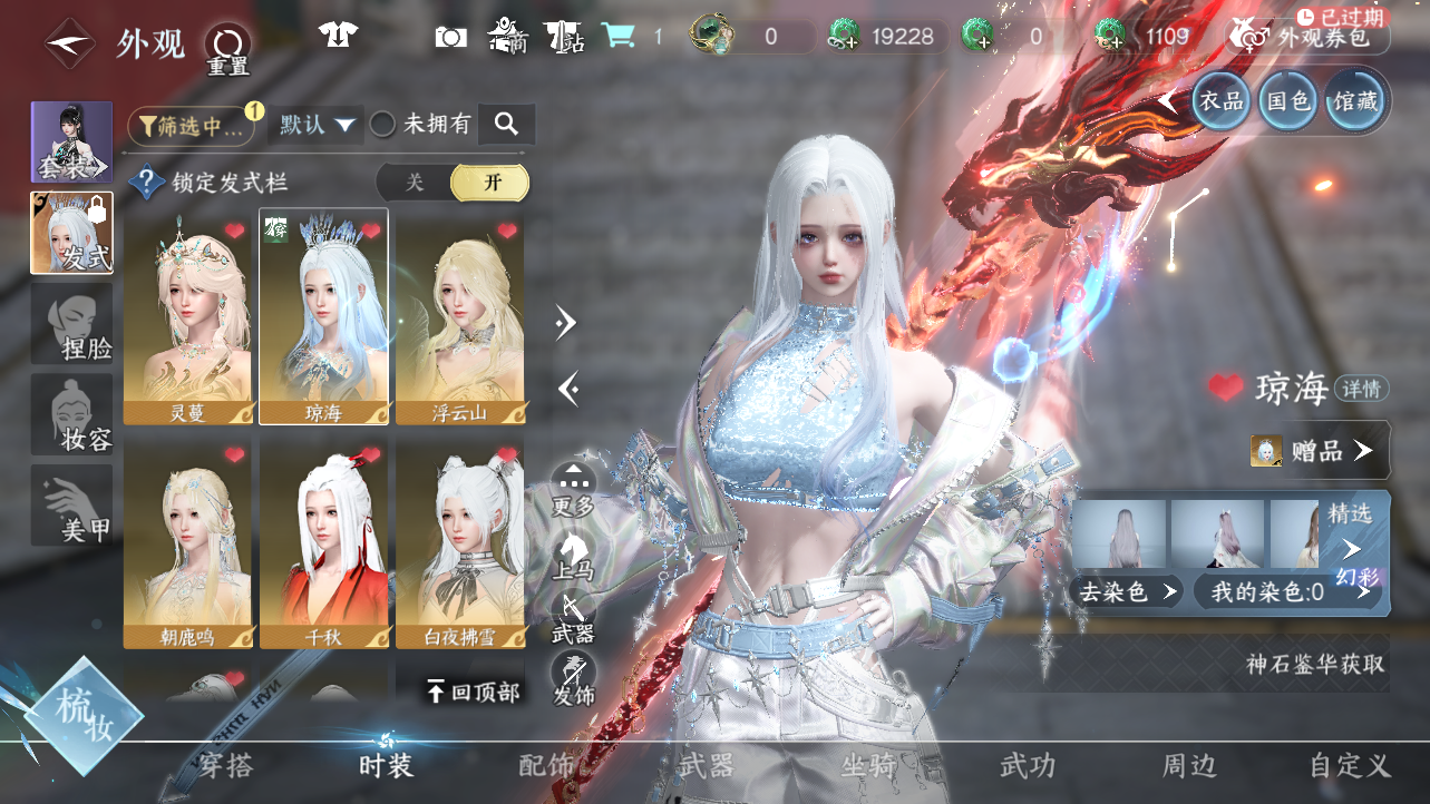 NSHWO43381逆水寒手游账号详情图34 NSHWO43381逆水寒手游账号详情图34