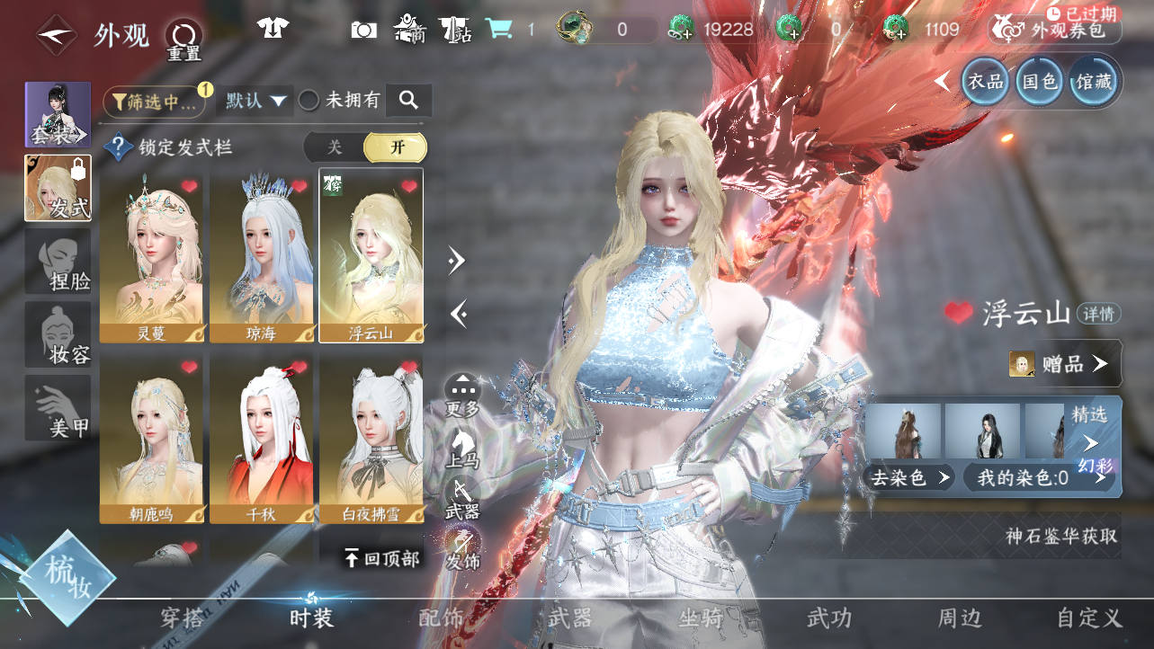 NSHWO43381逆水寒手游账号详情图35 NSHWO43381逆水寒手游账号详情图35