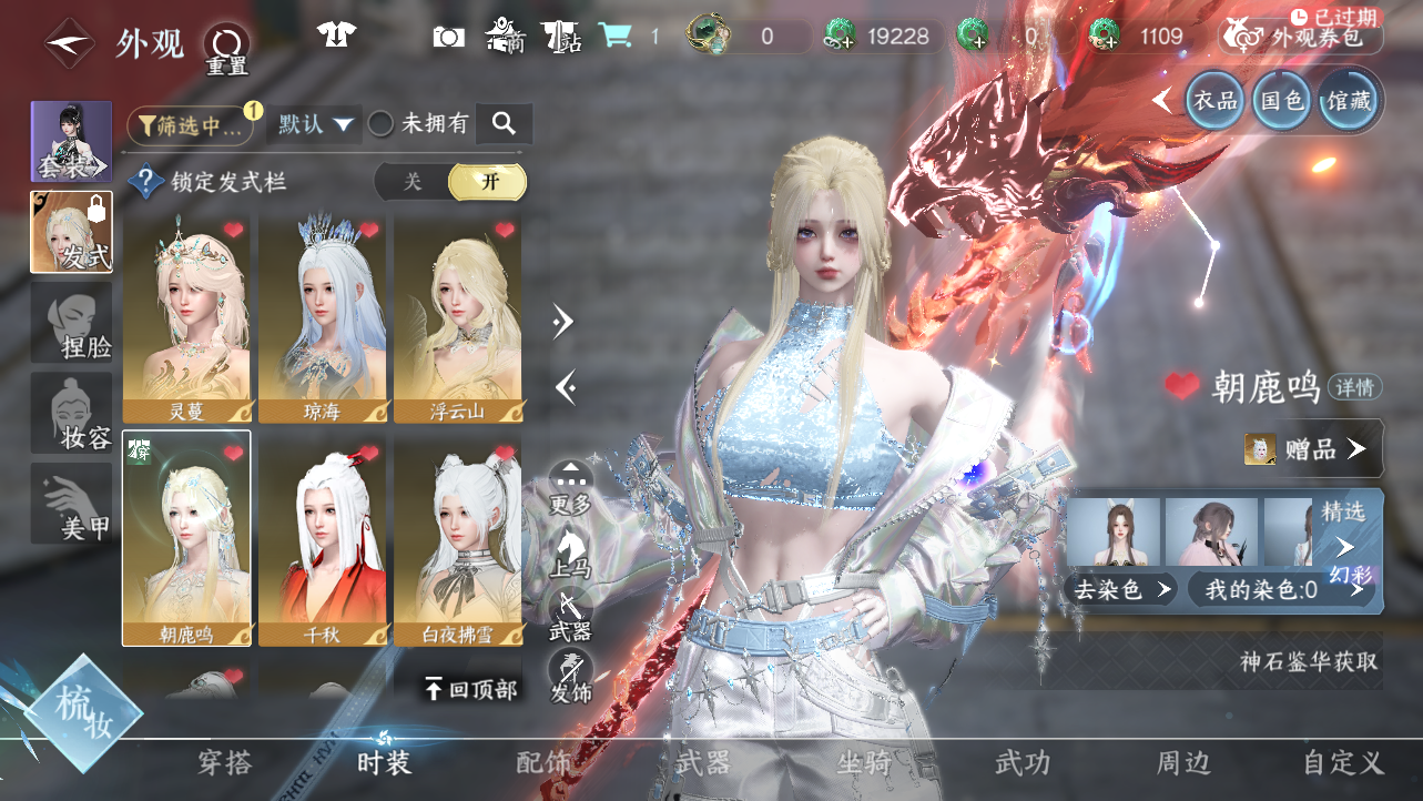 NSHWO43381逆水寒手游账号详情图36 NSHWO43381逆水寒手游账号详情图36