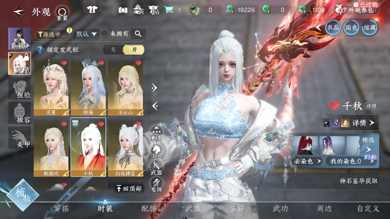 NSHWO43381逆水寒手游账号详情图37 NSHWO43381逆水寒手游账号详情图37