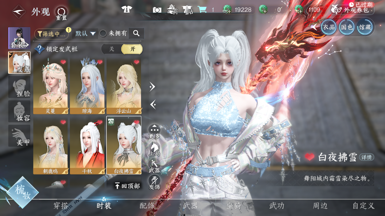 NSHWO43381逆水寒手游账号详情图38 NSHWO43381逆水寒手游账号详情图38