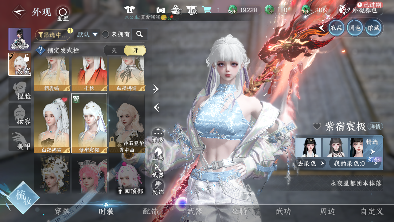 NSHWO43381逆水寒手游账号详情图40 NSHWO43381逆水寒手游账号详情图40