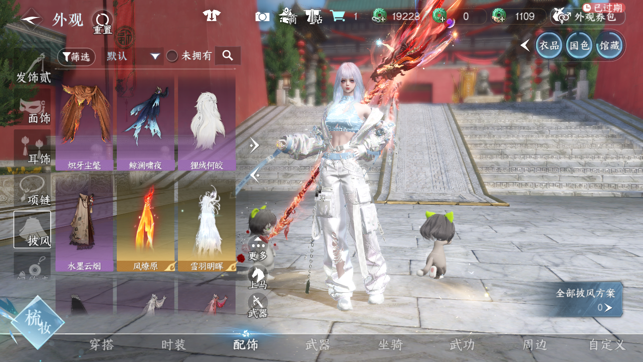 NSHWO43381逆水寒手游账号详情图61 NSHWO43381逆水寒手游账号详情图61