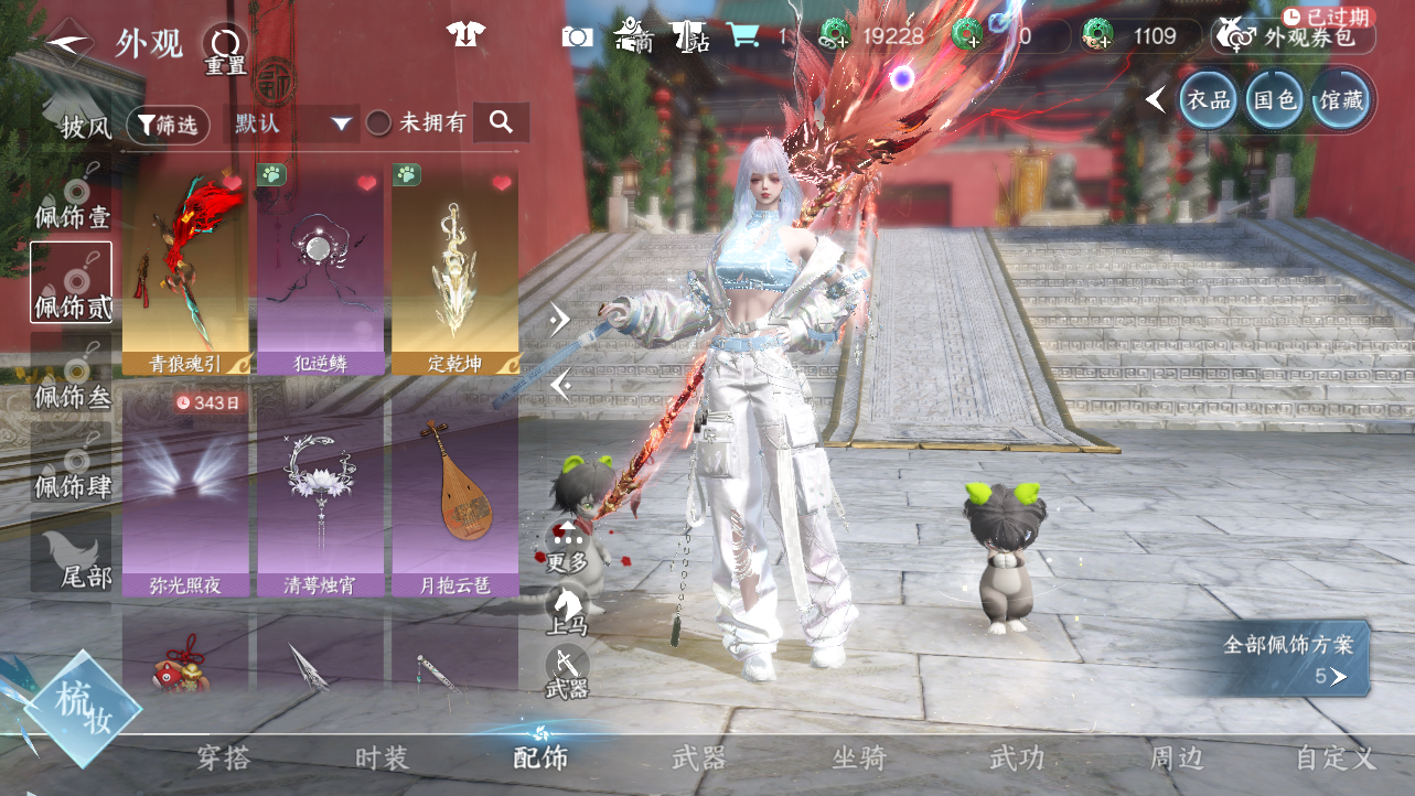 NSHWO43381逆水寒手游账号详情图62 NSHWO43381逆水寒手游账号详情图62