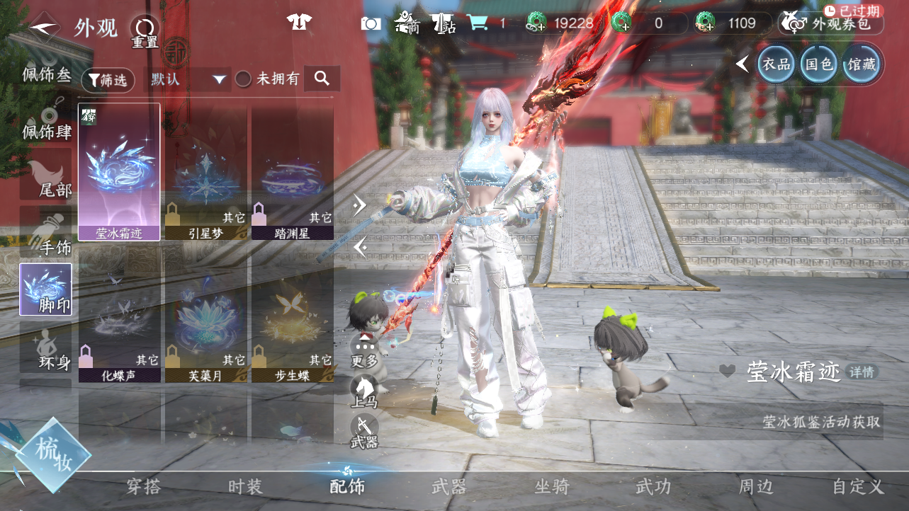 NSHWO43381逆水寒手游账号详情图63 NSHWO43381逆水寒手游账号详情图63