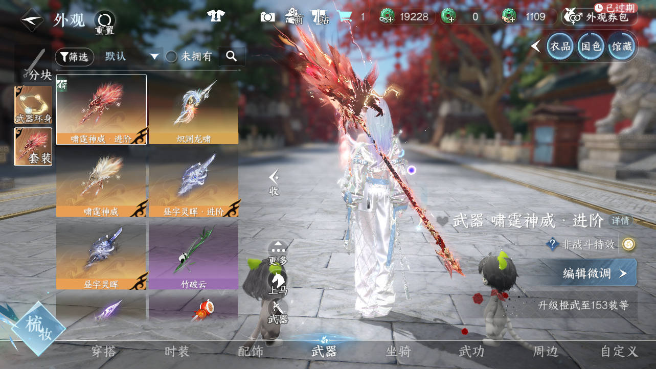 NSHWO43381逆水寒手游账号详情图65 NSHWO43381逆水寒手游账号详情图65