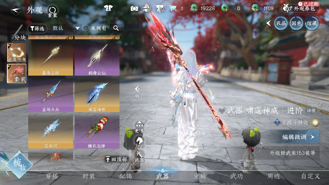 NSHWO43381逆水寒手游账号详情图67 NSHWO43381逆水寒手游账号详情图67