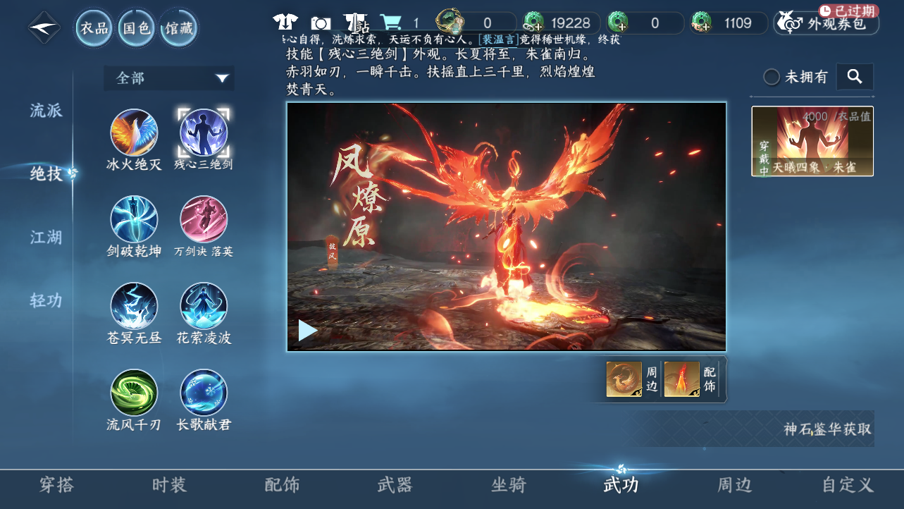 NSHWO43381逆水寒手游账号详情图70 NSHWO43381逆水寒手游账号详情图70