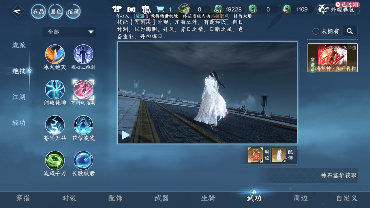 NSHWO43381逆水寒手游账号详情图71 NSHWO43381逆水寒手游账号详情图71