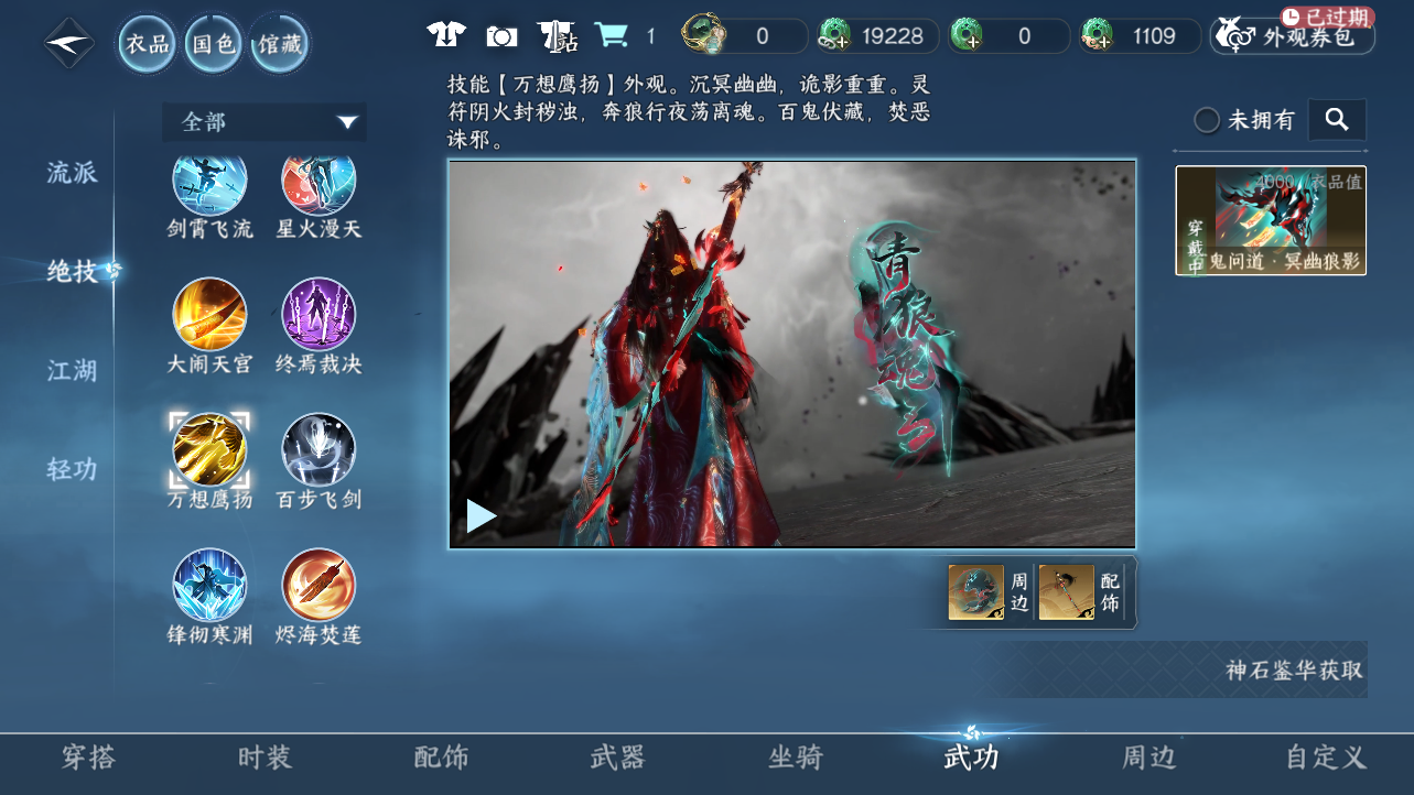 NSHWO43381逆水寒手游账号详情图73 NSHWO43381逆水寒手游账号详情图73