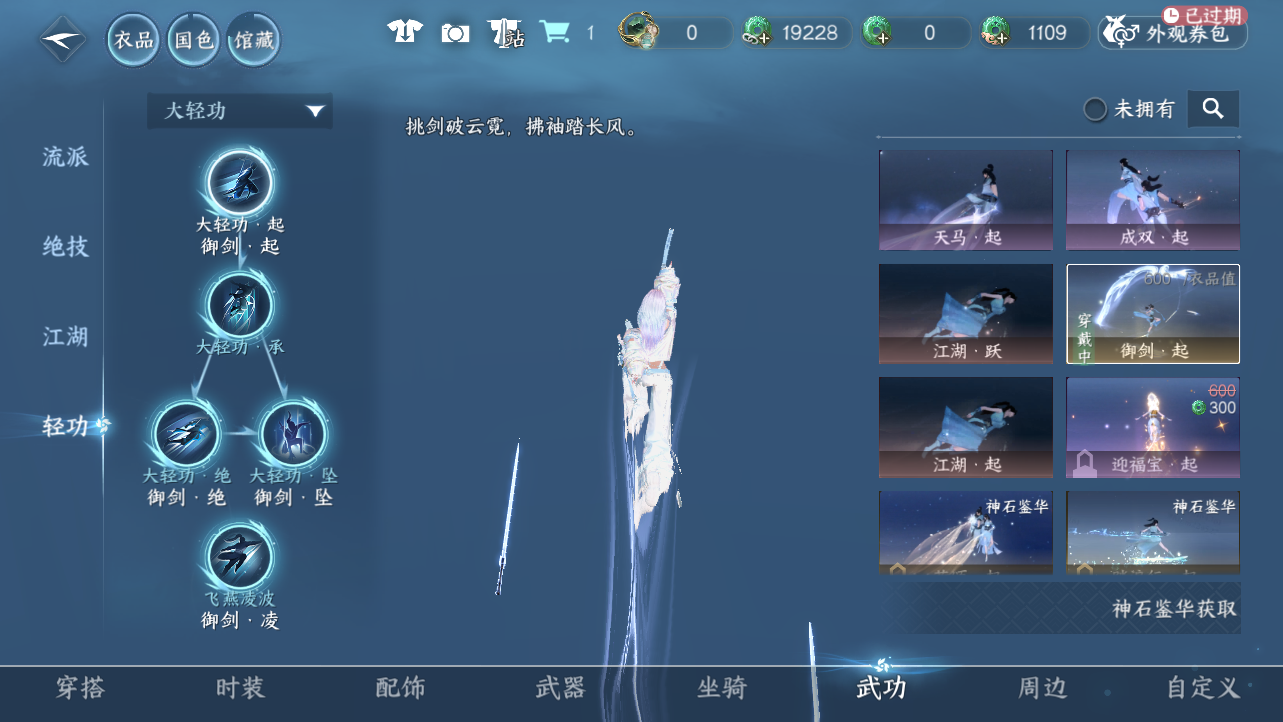 NSHWO43381逆水寒手游账号详情图74 NSHWO43381逆水寒手游账号详情图74