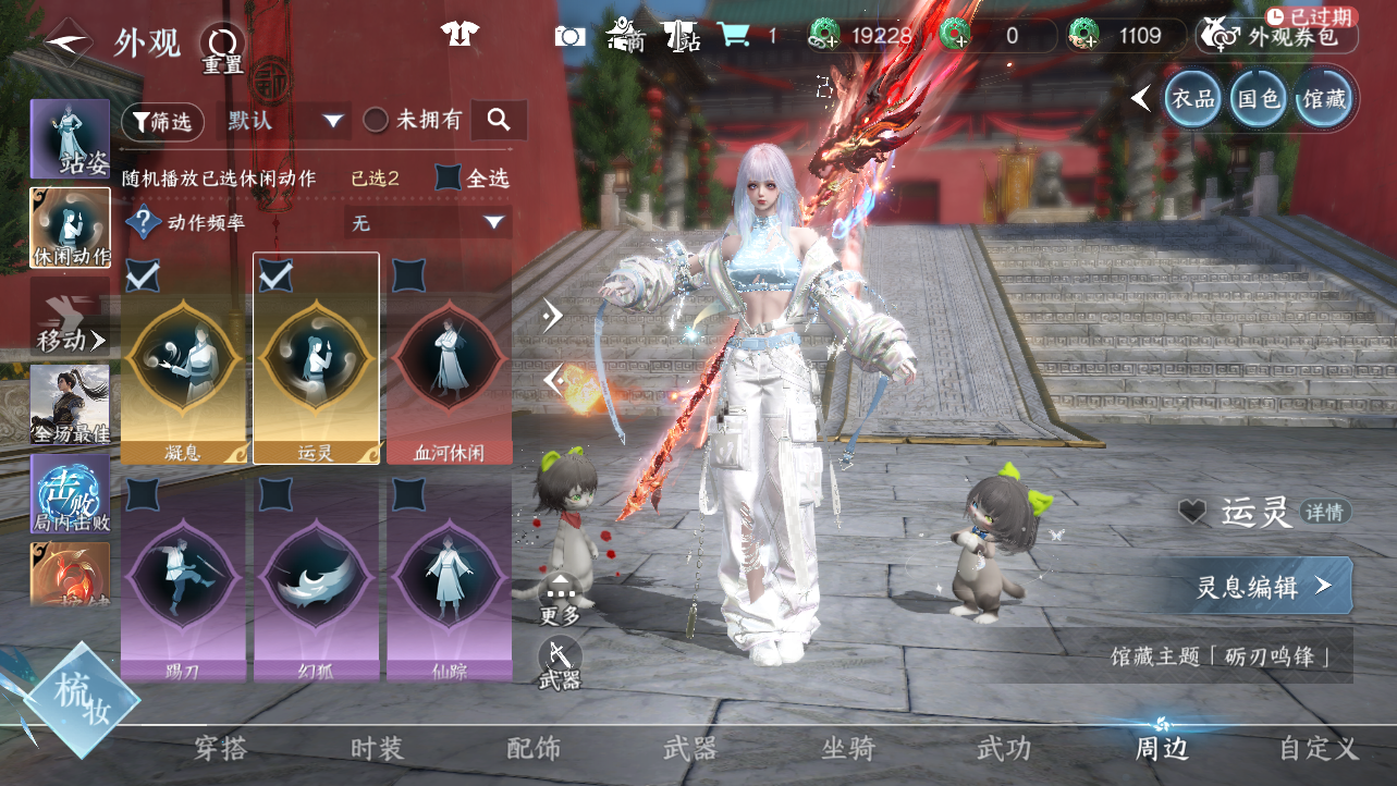 NSHWO43381逆水寒手游账号详情图75 NSHWO43381逆水寒手游账号详情图75