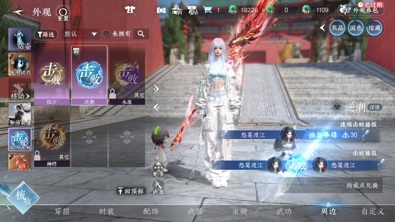 NSHWO43381逆水寒手游账号详情图76 NSHWO43381逆水寒手游账号详情图76