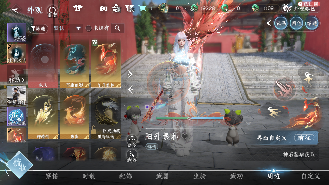 NSHWO43381逆水寒手游账号详情图77 NSHWO43381逆水寒手游账号详情图77