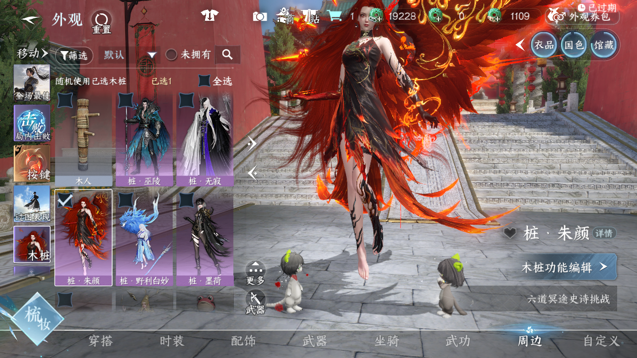 NSHWO43381逆水寒手游账号详情图78 NSHWO43381逆水寒手游账号详情图78