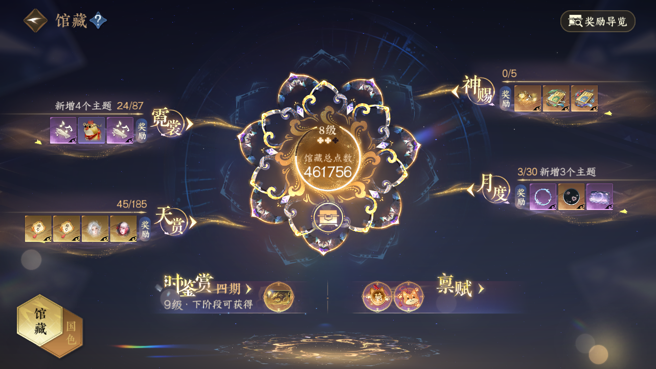 NSHWO43381逆水寒手游账号详情图80 NSHWO43381逆水寒手游账号详情图80