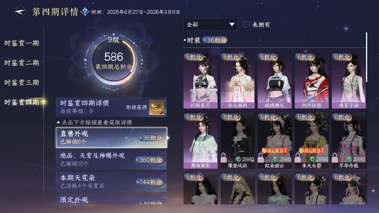 NSHWO43381逆水寒手游账号详情图81 NSHWO43381逆水寒手游账号详情图81