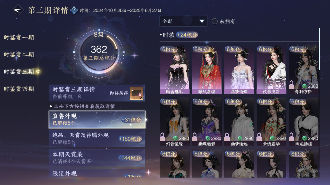 NSHWO43381逆水寒手游账号详情图82 NSHWO43381逆水寒手游账号详情图82