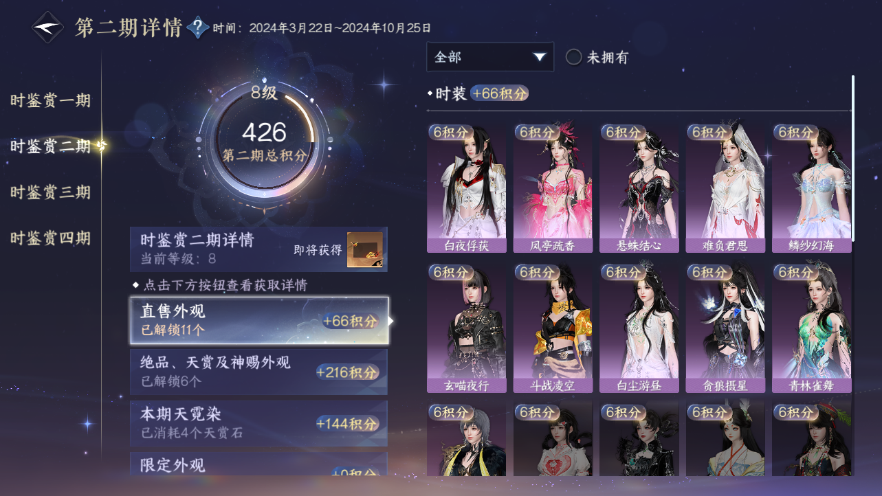 NSHWO43381逆水寒手游账号详情图83 NSHWO43381逆水寒手游账号详情图83