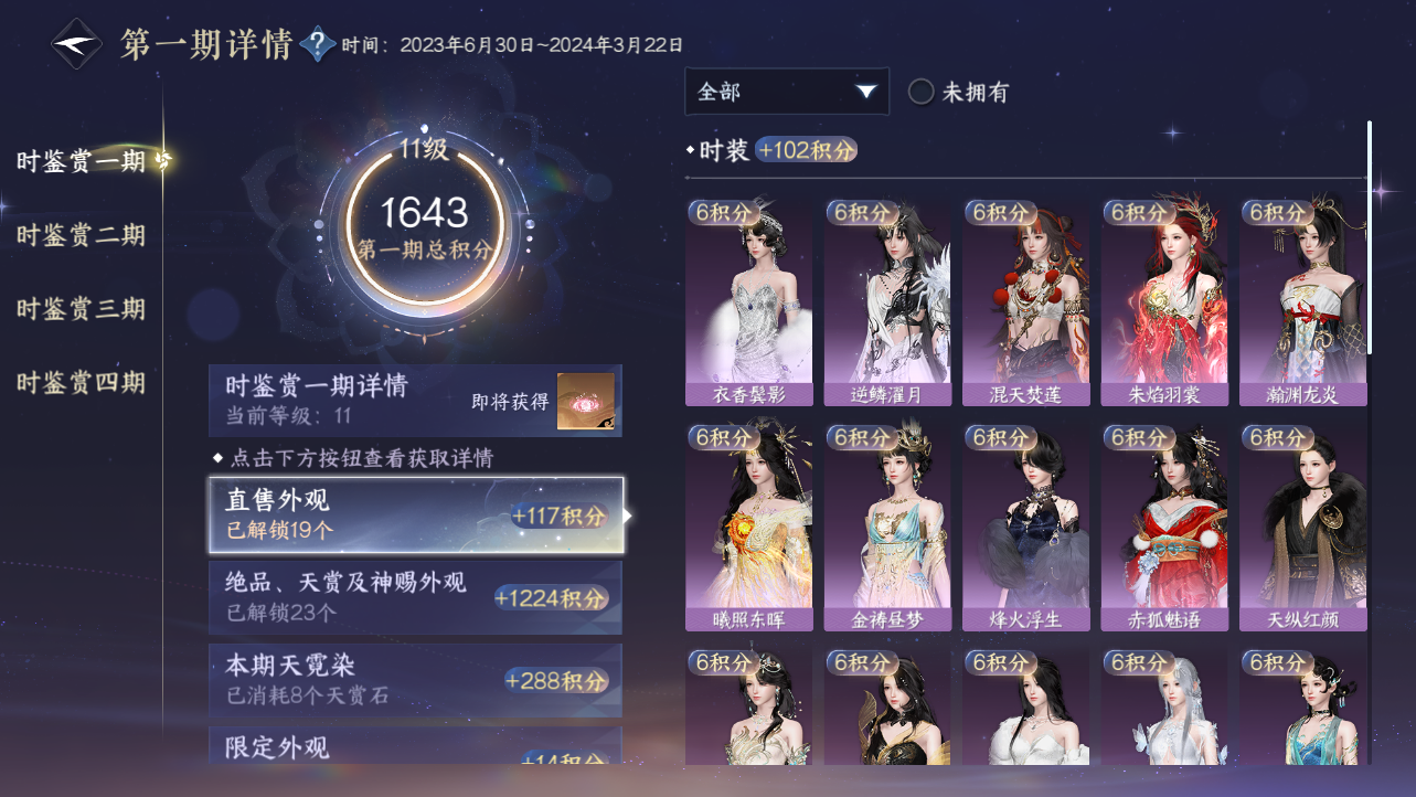 NSHWO43381逆水寒手游账号详情图84 NSHWO43381逆水寒手游账号详情图84