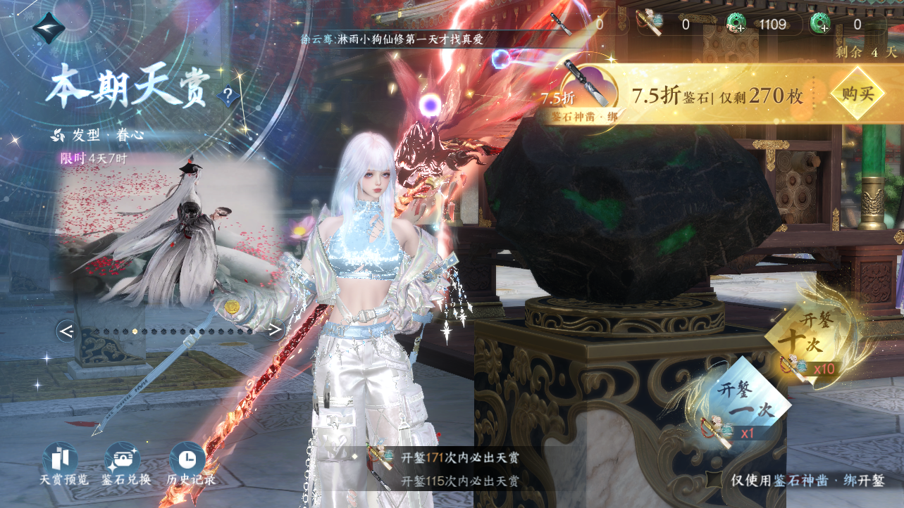 NSHWO43381逆水寒手游账号详情图88 NSHWO43381逆水寒手游账号详情图88