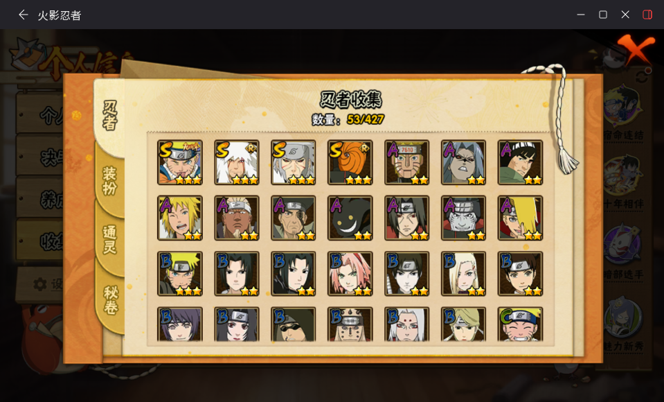 火影忍者账号安卓QQJXWL-0 V9/五影斑/秽土扉间/鸡翅/新春水门/黑绝/熊猫/可转生