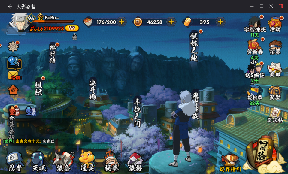 HYCMW417176火影忍者账号详情图2