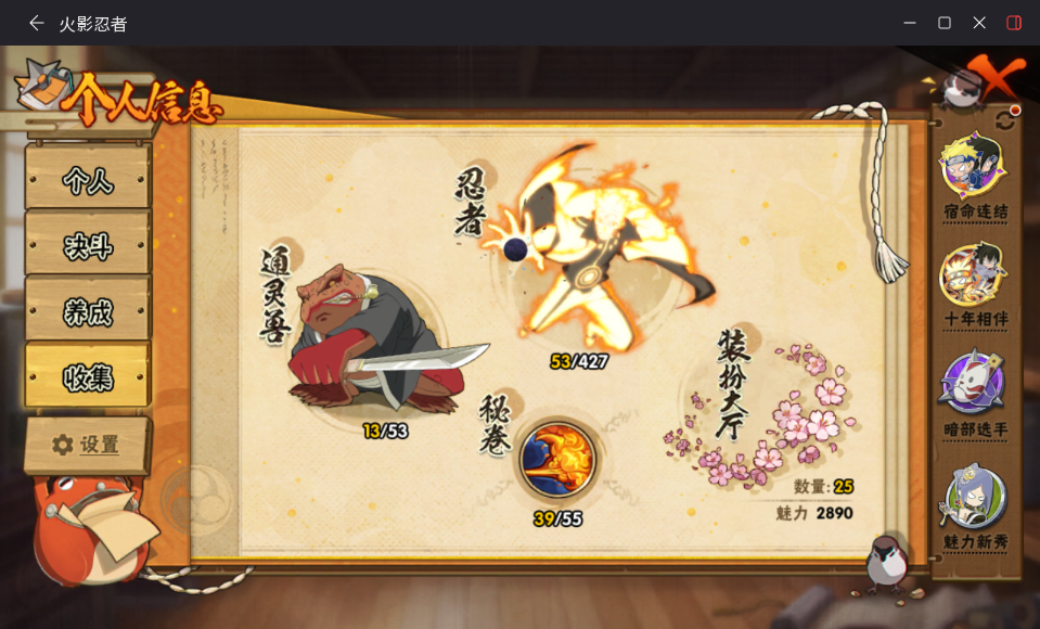 HYCMW417176火影忍者账号详情图5