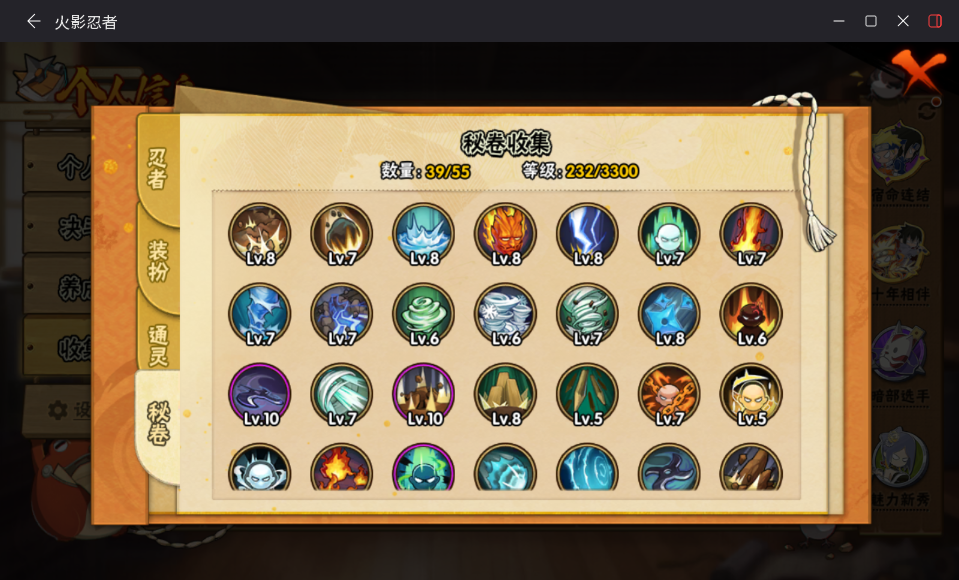 HYCMW417176火影忍者账号详情图8