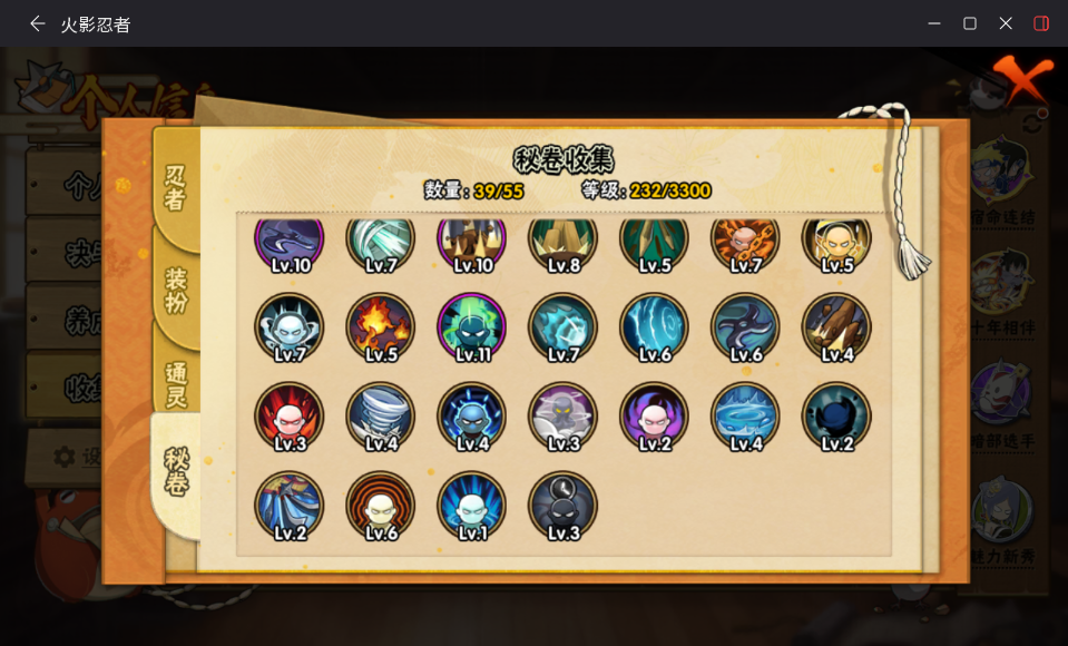 HYCMW417176火影忍者账号详情图9