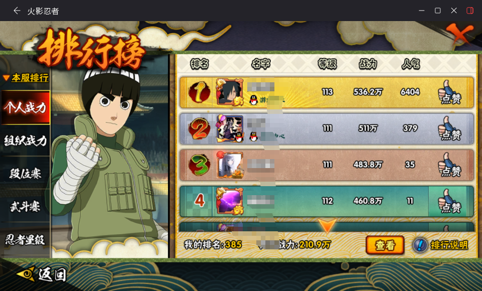 HYCMW417176火影忍者账号详情图10