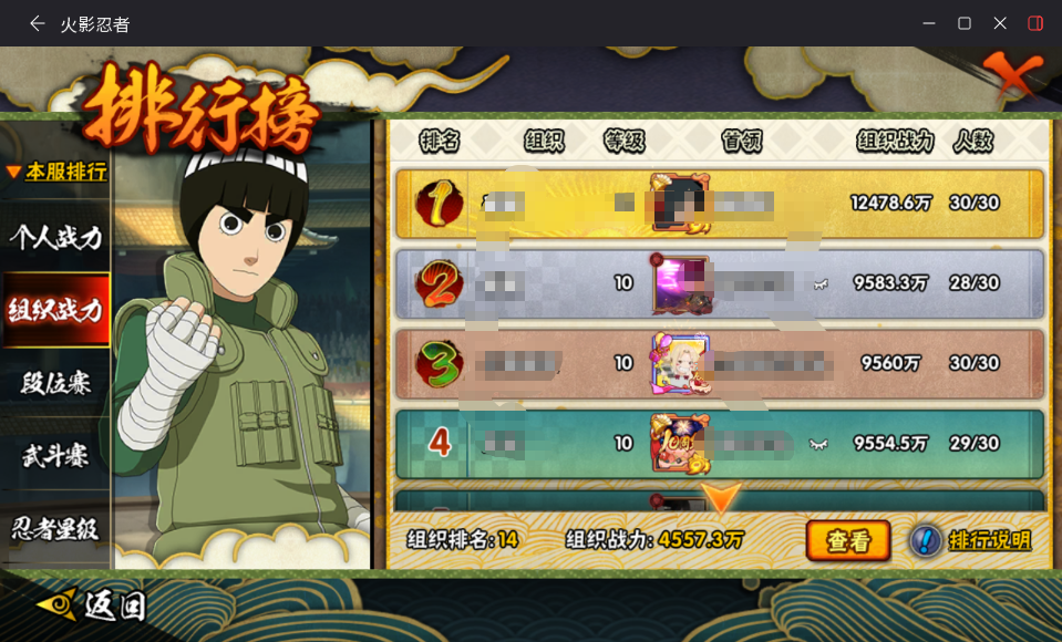 HYCMW417176火影忍者账号详情图11