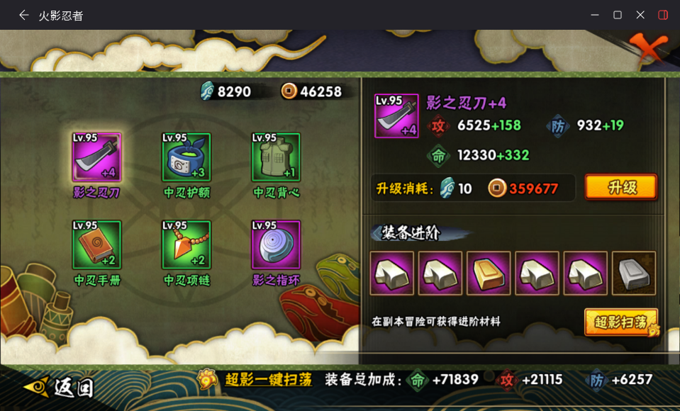 HYCMW417176火影忍者账号详情图13