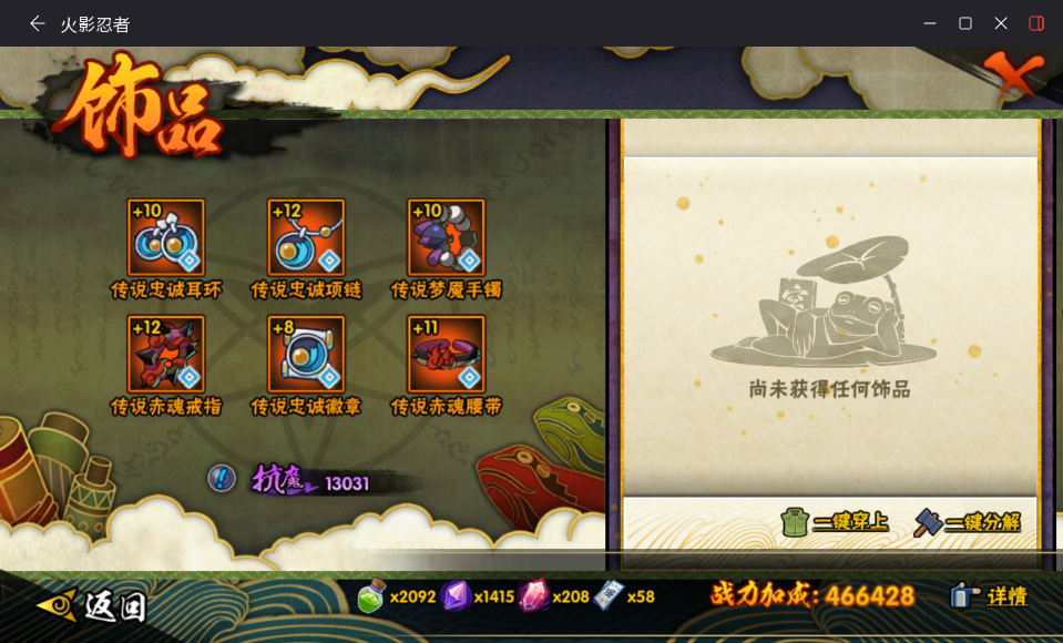 HYCMW417176火影忍者账号详情图14