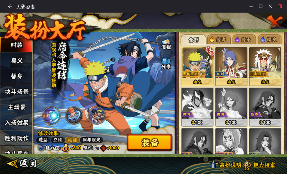 HYCMW417176火影忍者账号详情图16