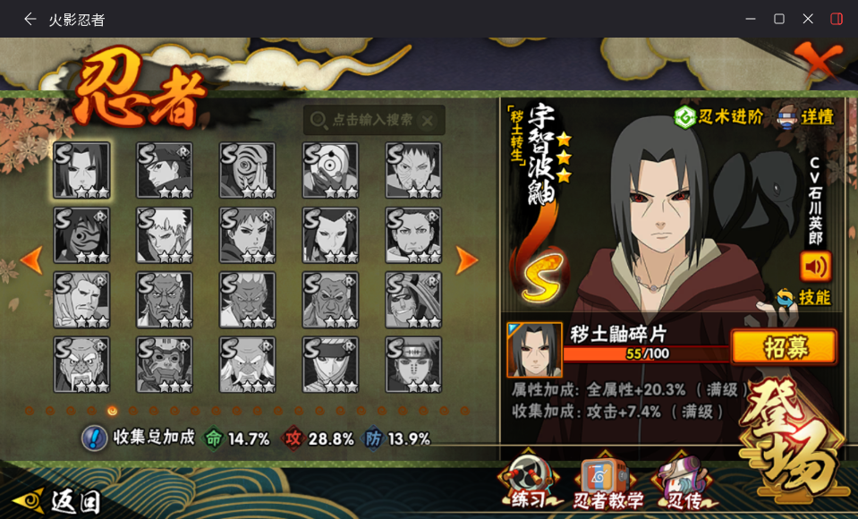 HYCMW417176火影忍者账号详情图17