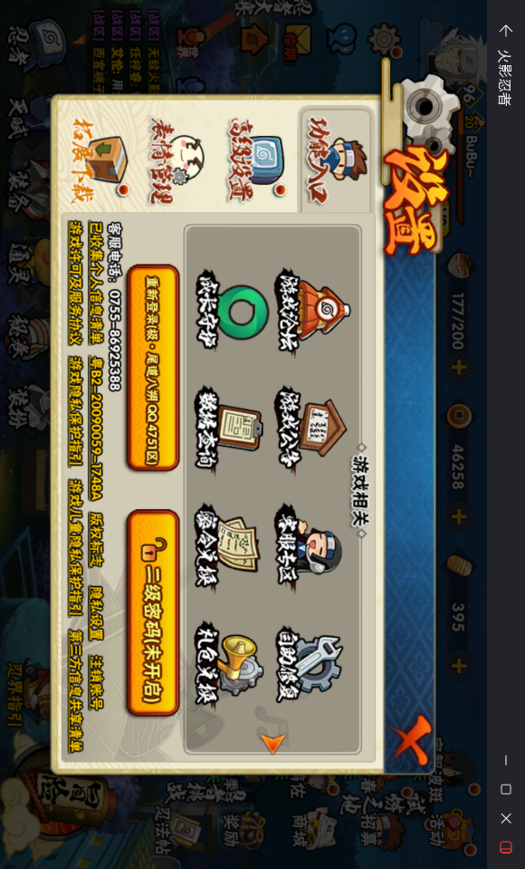 HYCMW417176火影忍者账号详情图18