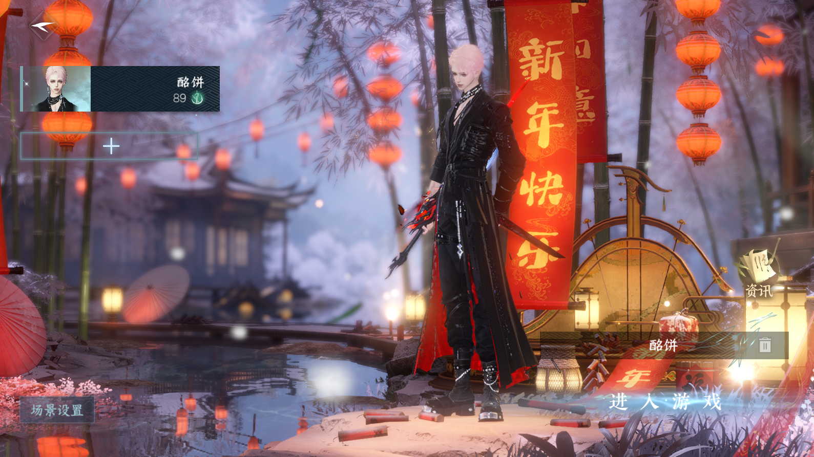 NSHWO43485逆水寒手游账号详情图2