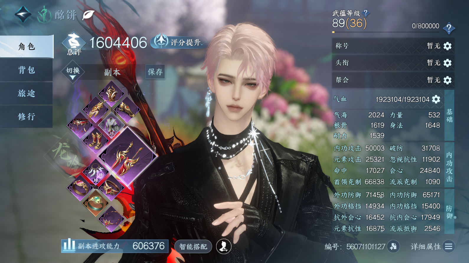 NSHWO43485逆水寒手游账号详情图3