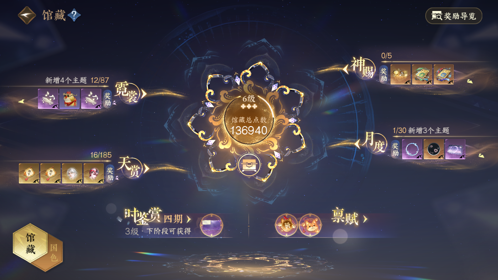 NSHWO43485逆水寒手游账号详情图5