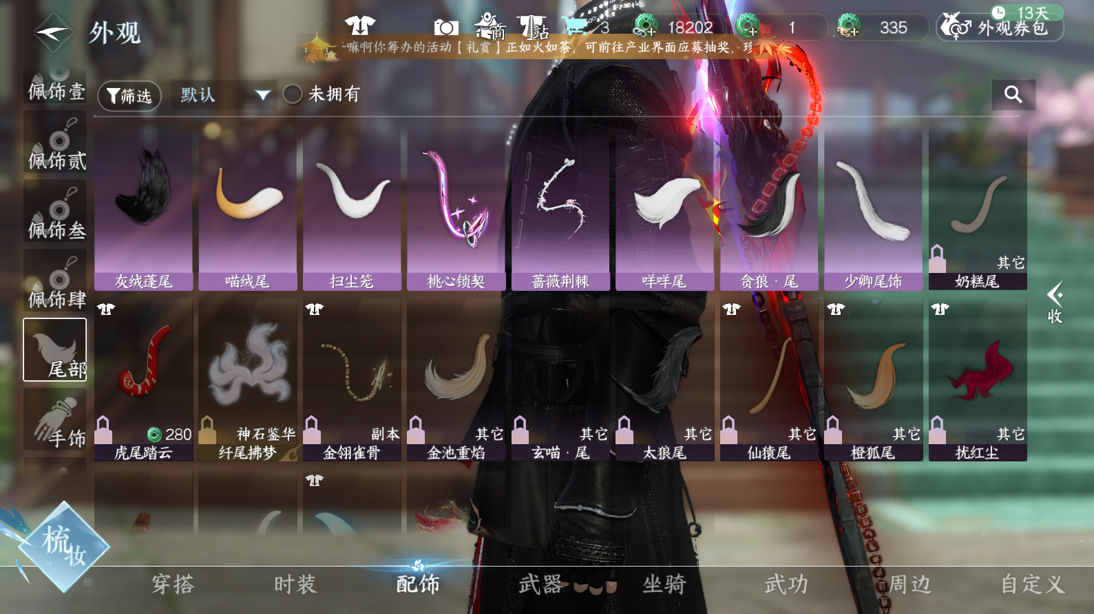 NSHWO43485逆水寒手游账号详情图14