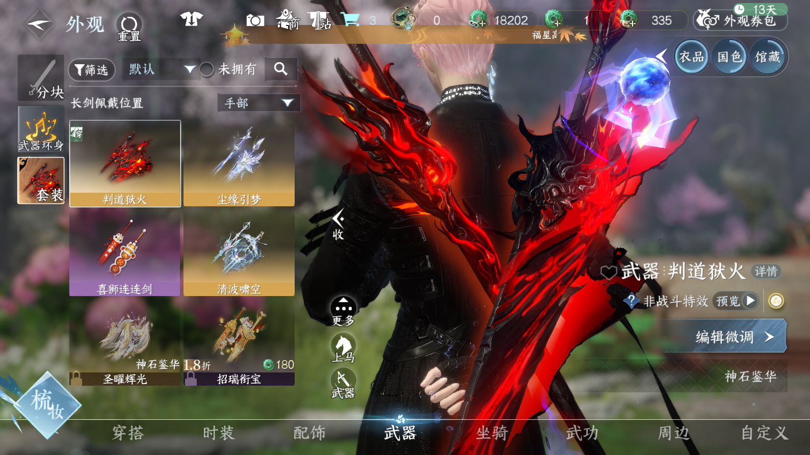 NSHWO43485逆水寒手游账号详情图15