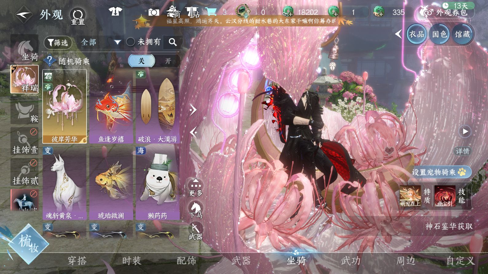 NSHWO43485逆水寒手游账号详情图16